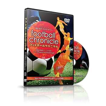 フットボールクロニクル 〜攻める意識をアップさせる！ Amazon.co.jp: 檜垣裕志の「フットボールクロニクル」~攻める