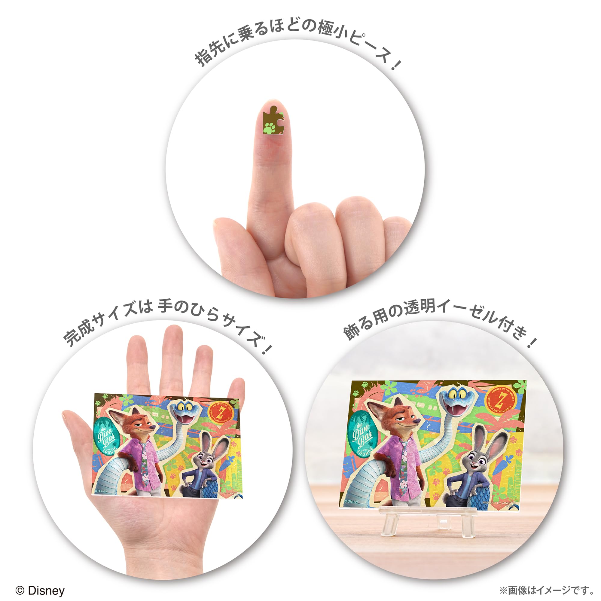 Amazon | やのまん(Yanoman) 150ピース プチパリエクリア