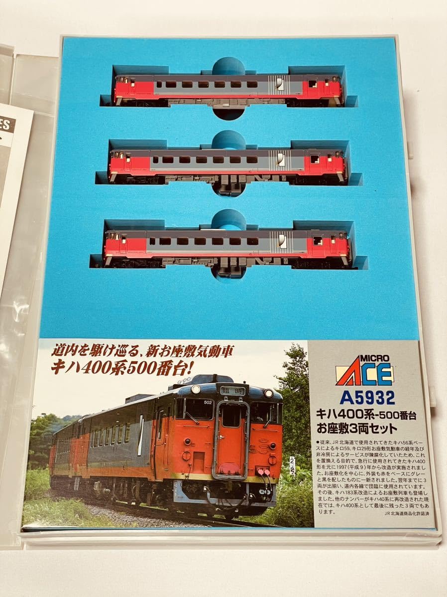 MICROACE キハ400系500番代 お座敷3両セット Amazon | マイクロエース Nゲージ キハ400系500番台「お座敷」3