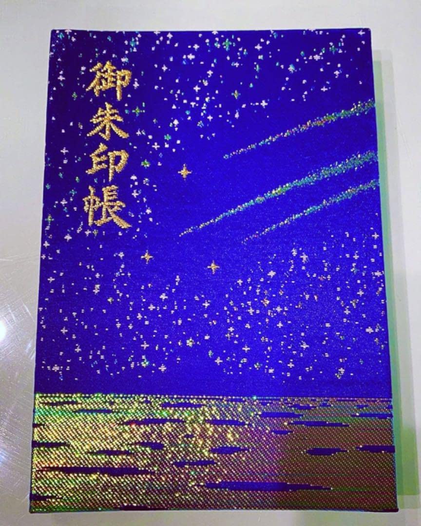 Amazon | 片瀬諏訪神社 星空御朱印帳 | 朱印帳・集印帳 | 文房具