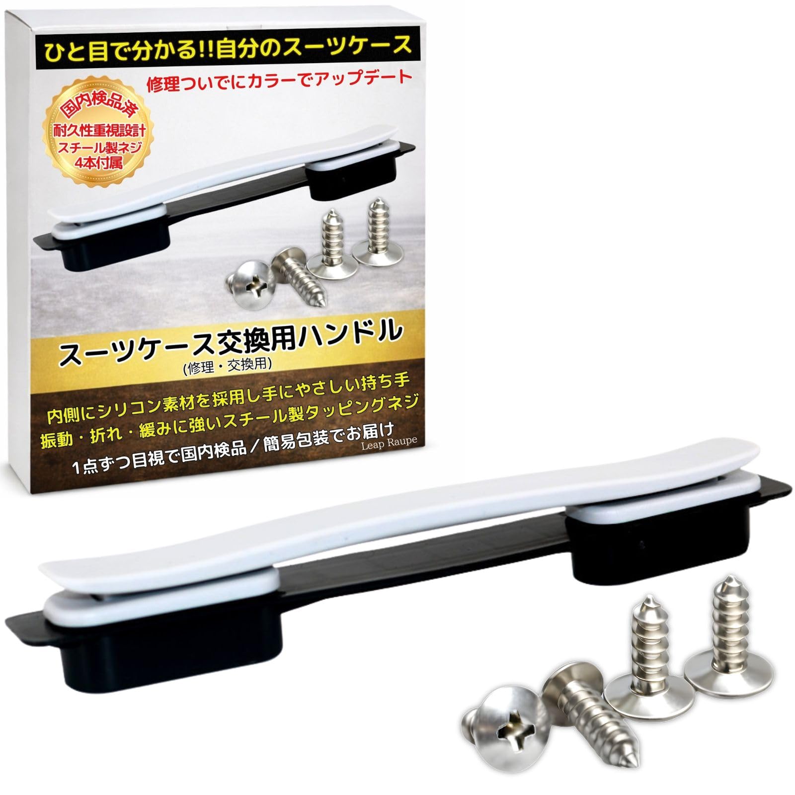 【専用】スイングハンドルキャリーボックス ビーチ No.5 Amazon.co.jp: Leap Raupe スーツケース 取っ手 部品 ハンドル 持ち手