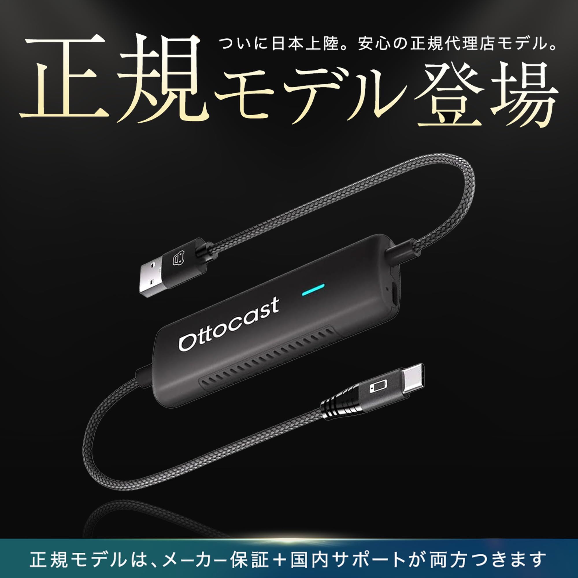Amazon.co.jp: 【正規モデル】オットキャスト ミラータッチ OTTOCAST