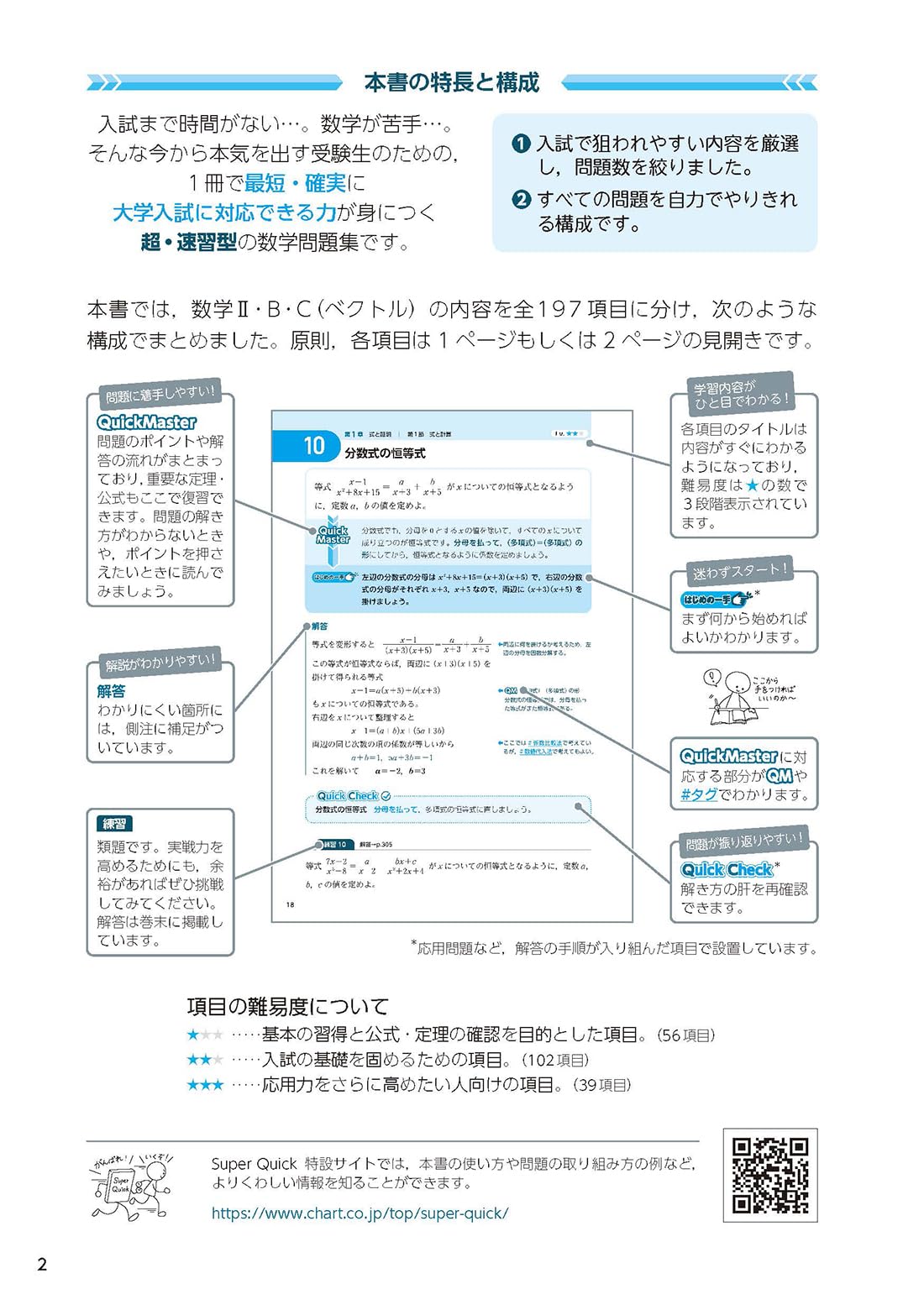 初版　算数スーパーテクニック 3 初版 算数スーパーテクニック 3 2025年最新】算数スーパー