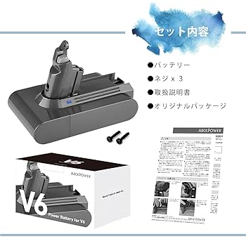 Dyson - メーカー保証付 予備バッテリー付 Dyson V6 Triggerpro 新品 Amazon.co.jp: ArckPower ダイソン v6 バッテリー 掃除機 充電池