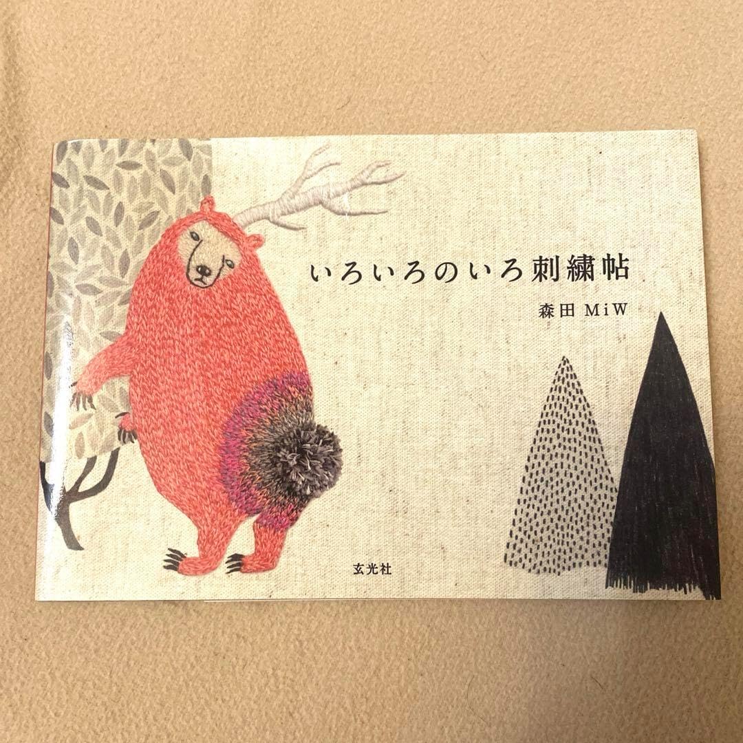 ぴかちゅうさま専用】ミナペルホネン papurikko ブローチ 【ぴかちゅう