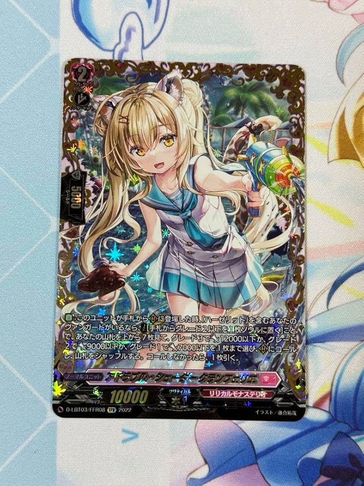 ヴァンガードアドラブル・シューター クランフェリエFFR 4枚セット