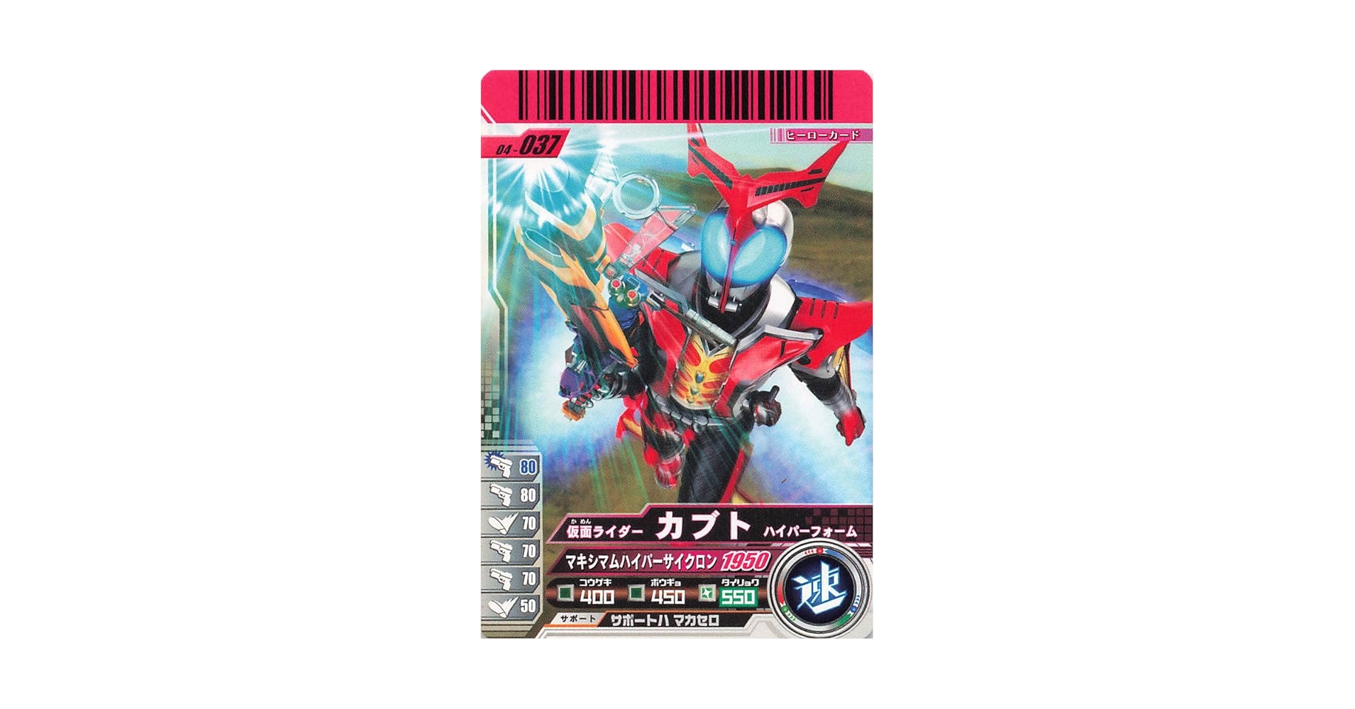 Amazon.co.jp: 仮面ライダーバトル ガンバライド カード 仮面
