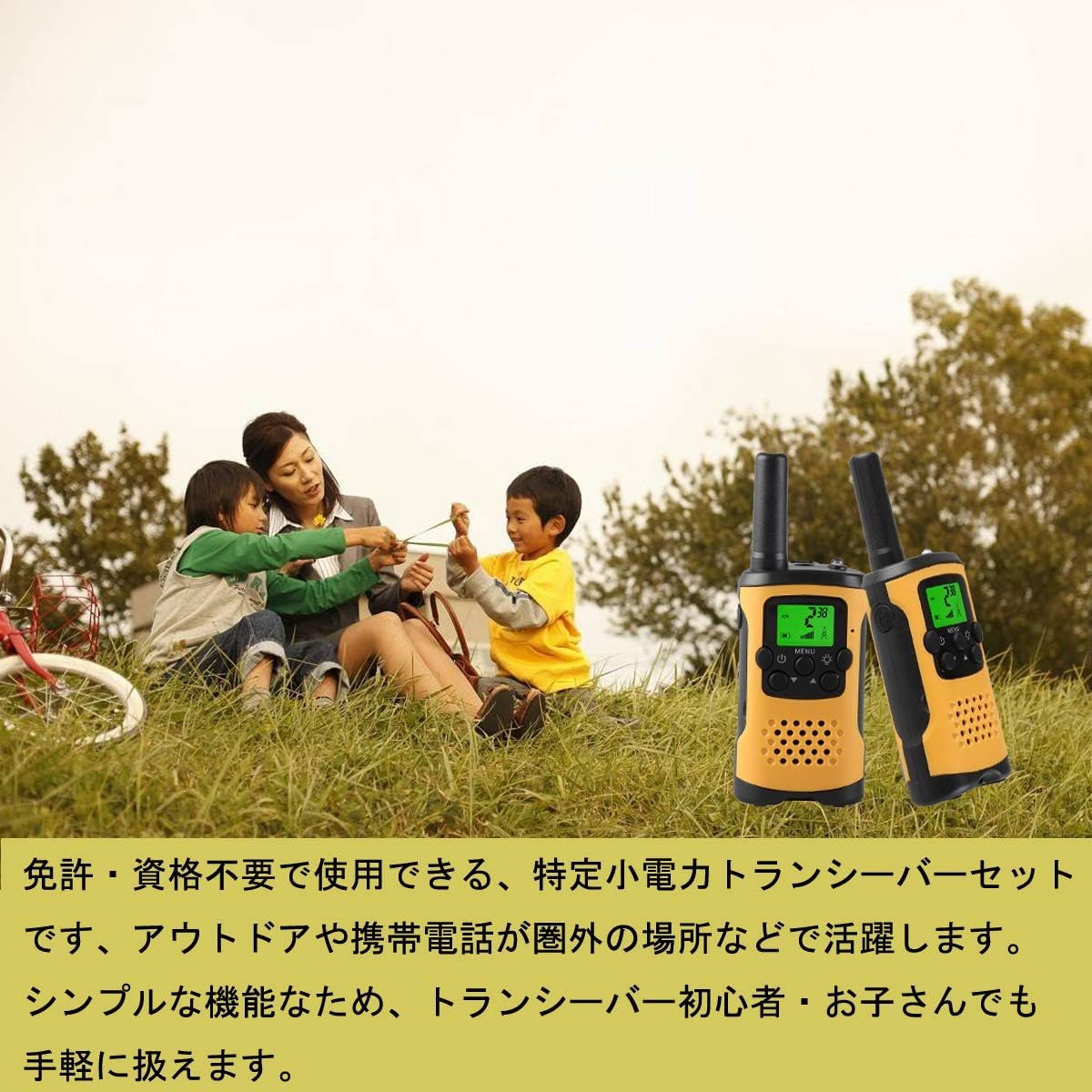 特定小電力トランシーバー T48、10mW低放射線 2台セット 無線機 免許・資格不要で使用できる総務省技術基準適合商品 - 5