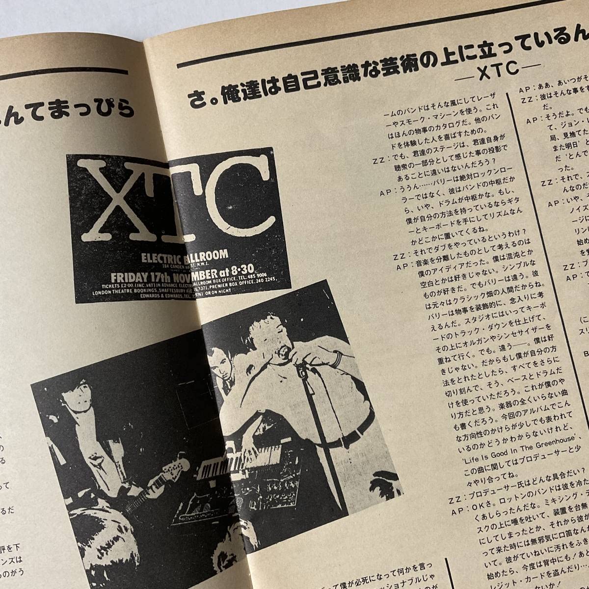 Amazon.co.jp: 入手困難 レア古書 ロックマガジン rock magazine 1979