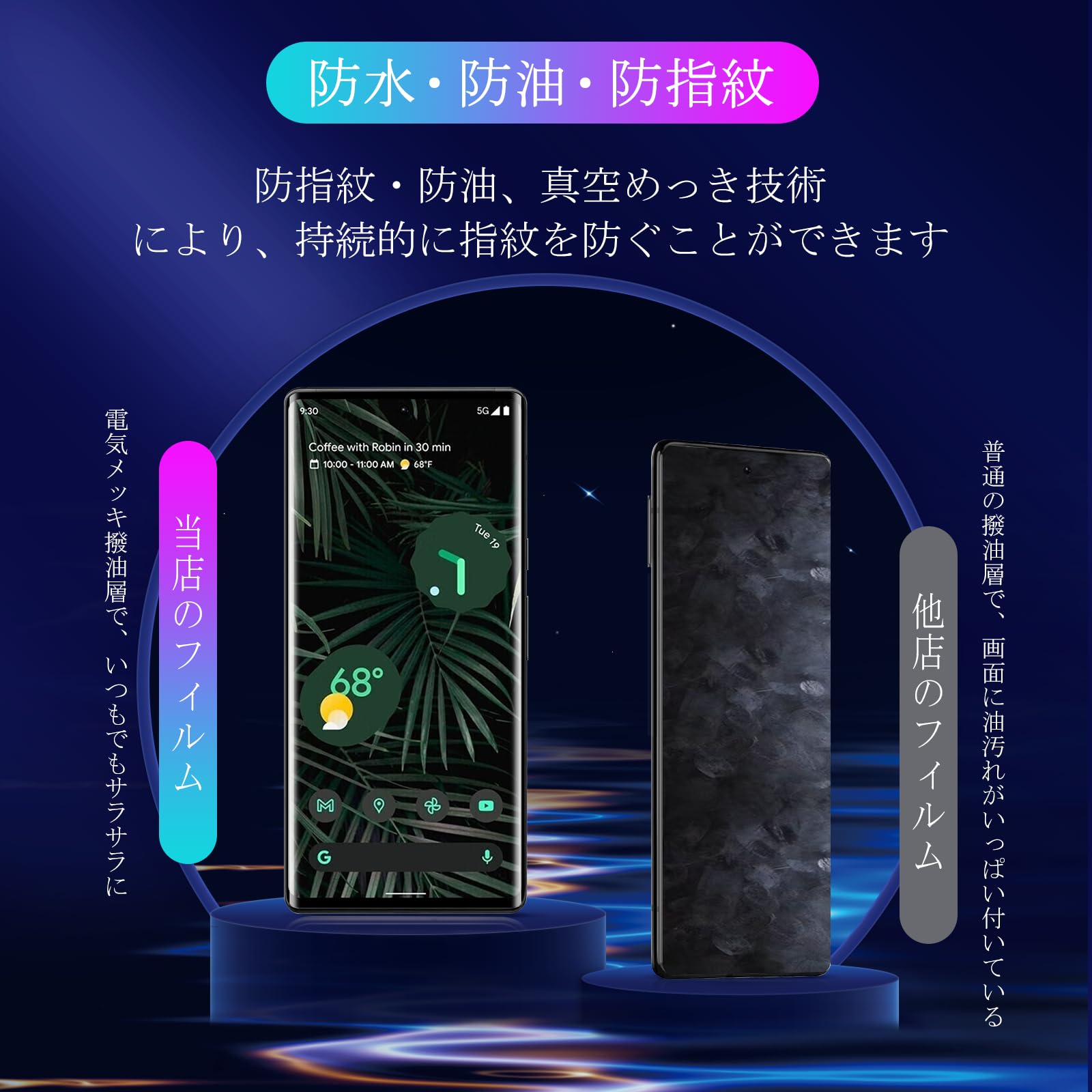 Amazon.co.jp: 対応 google pixel6 pro フイルム 【2枚セット- AGC 