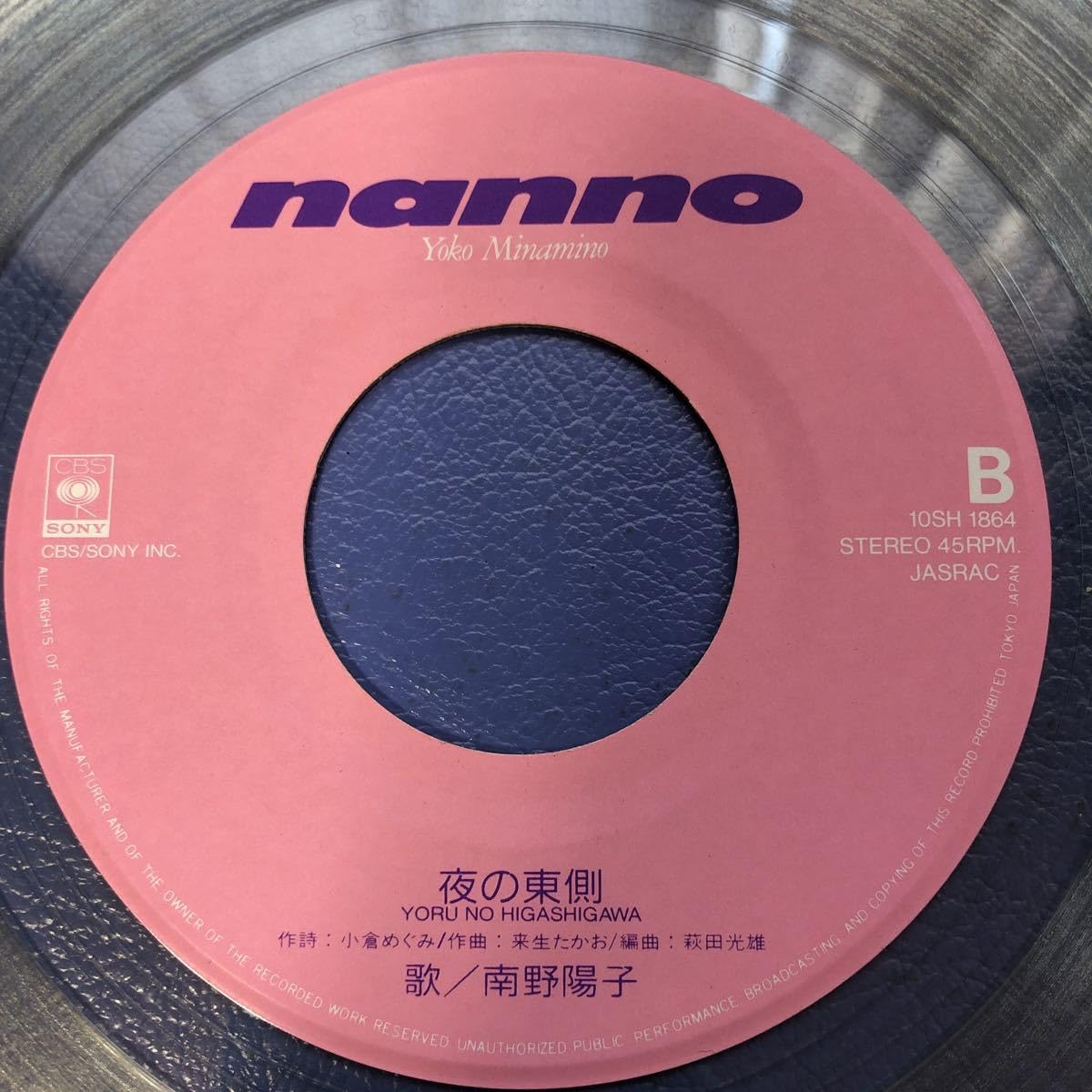 南野陽子さんLPレコード10枚セット＋楽園のDoor限定特別シングル Amazon.co.jp: I EP シングル 南野陽子 楽園のDoor LP レコード