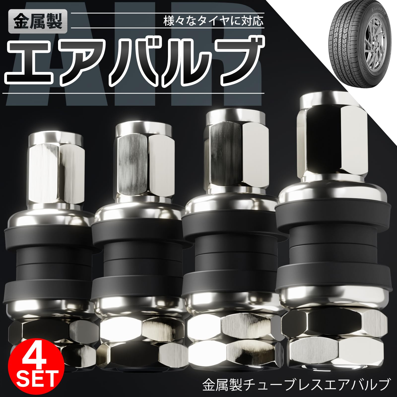 車用　ゴムバルブ　ショート　ロング Amazon | KYO-EI(協永産業) ホイール用 スリーブ付ゴムバルブ
