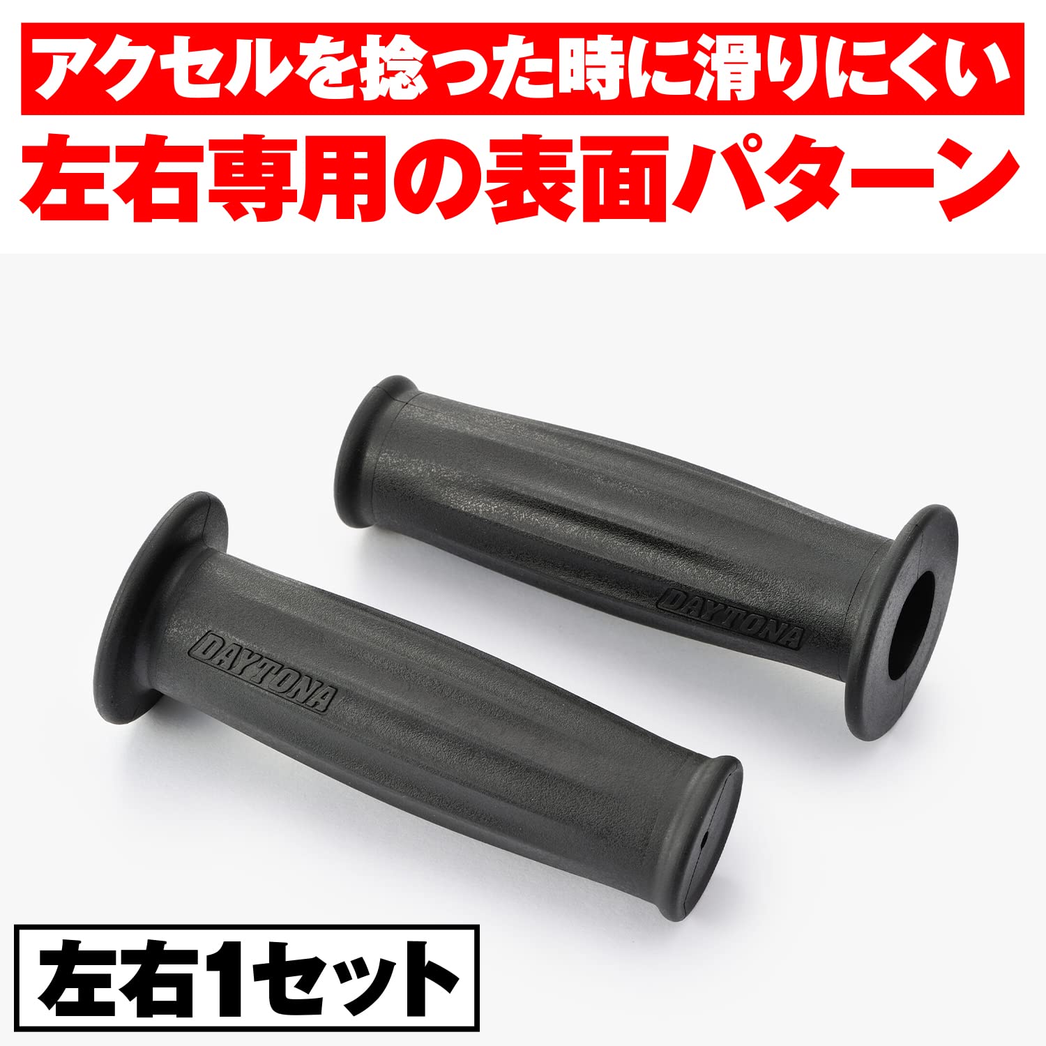 Amazon.co.jp: Daytona 98463 Grippy Grip for Motorcycles Handle