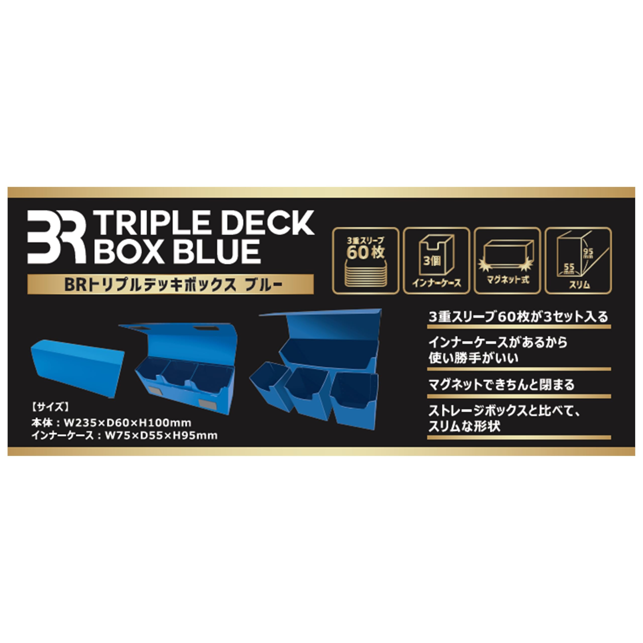 Amazon.co.jp: BR(ブレア) トリプルデッキBOX ブルー : ホビー