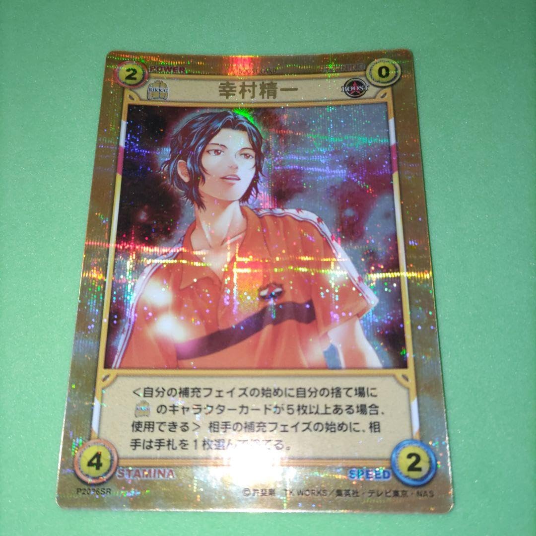 Amazon.co.jp: テニスの王子様 TCG カード SR 幸村精市 幸村精一