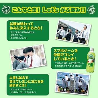 Pokka Sapporo Gabu-nomi Melon Cream Soda 500ml x 24 Bottles