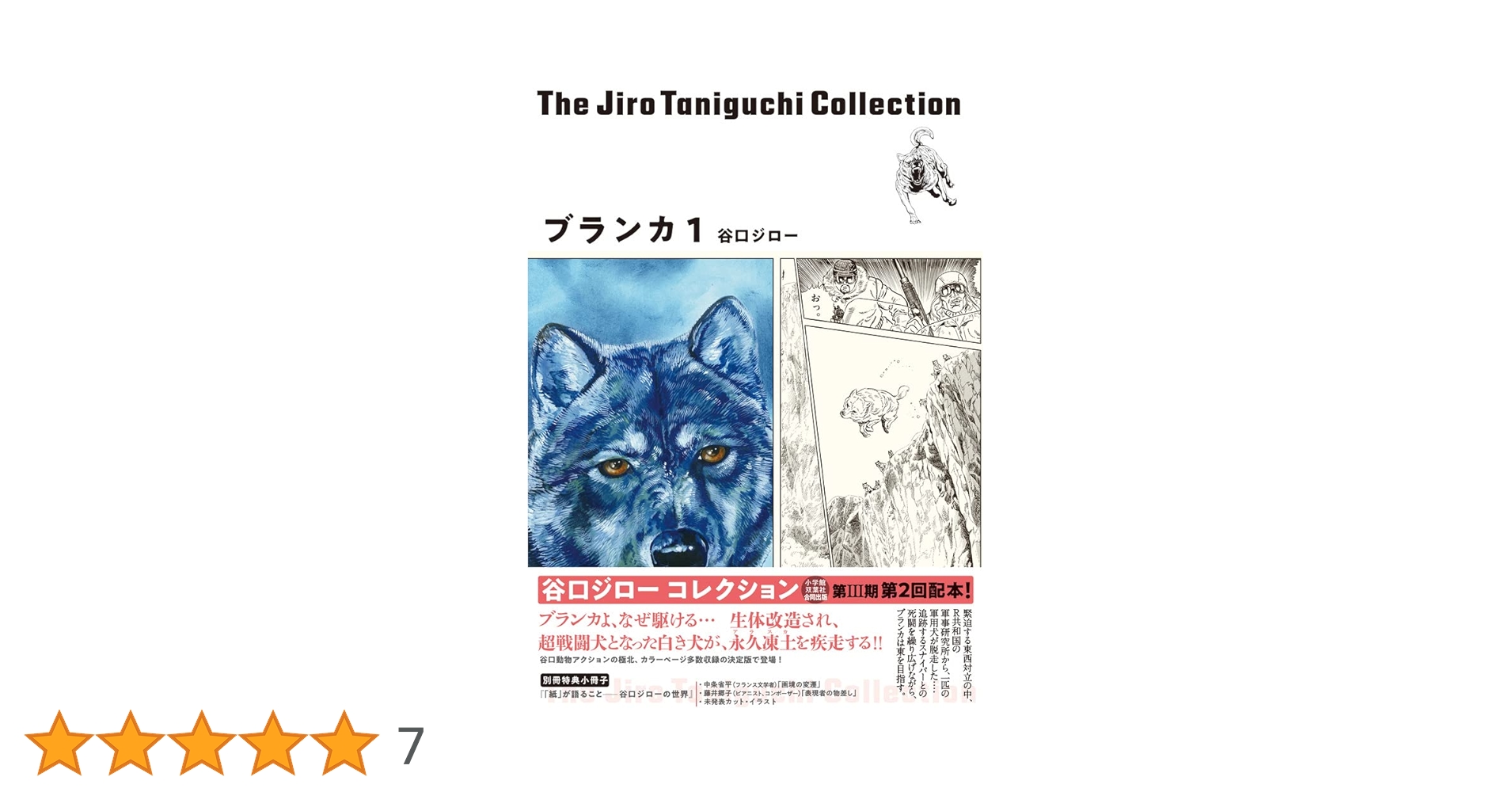 谷口ジロー コレクション 全巻セット① Amazon.co.jp: 谷口