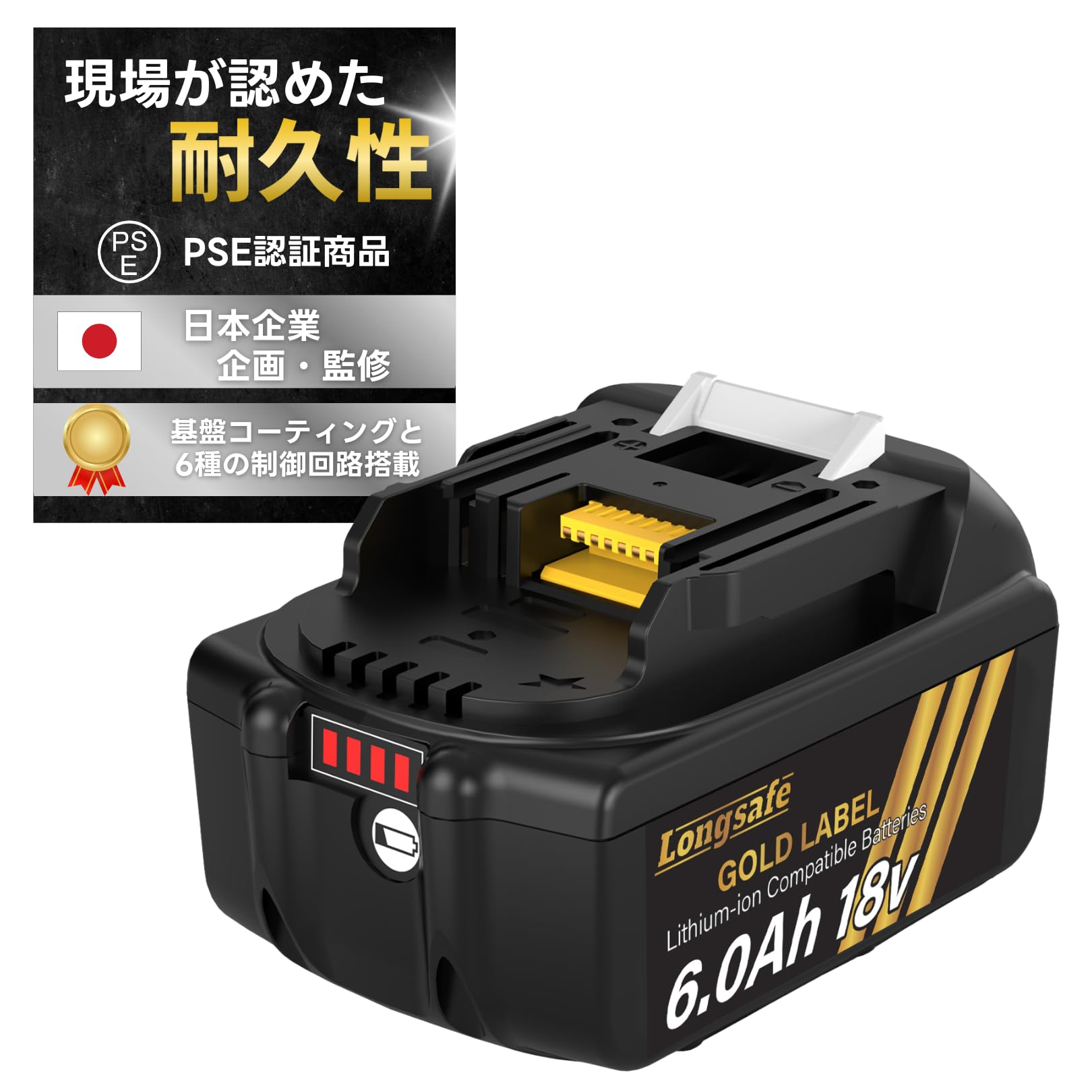Longsafe 純正 BL1860B-LS BL1860B 2個 セット 【公式通販】