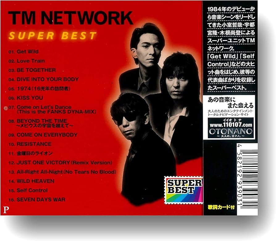 邦楽 TMNETWORK 20thCDBOX 邦楽 TMNETWORK 20thCDBOX 邦楽 TMNETWORK 20thCDBOX TMNETWORK