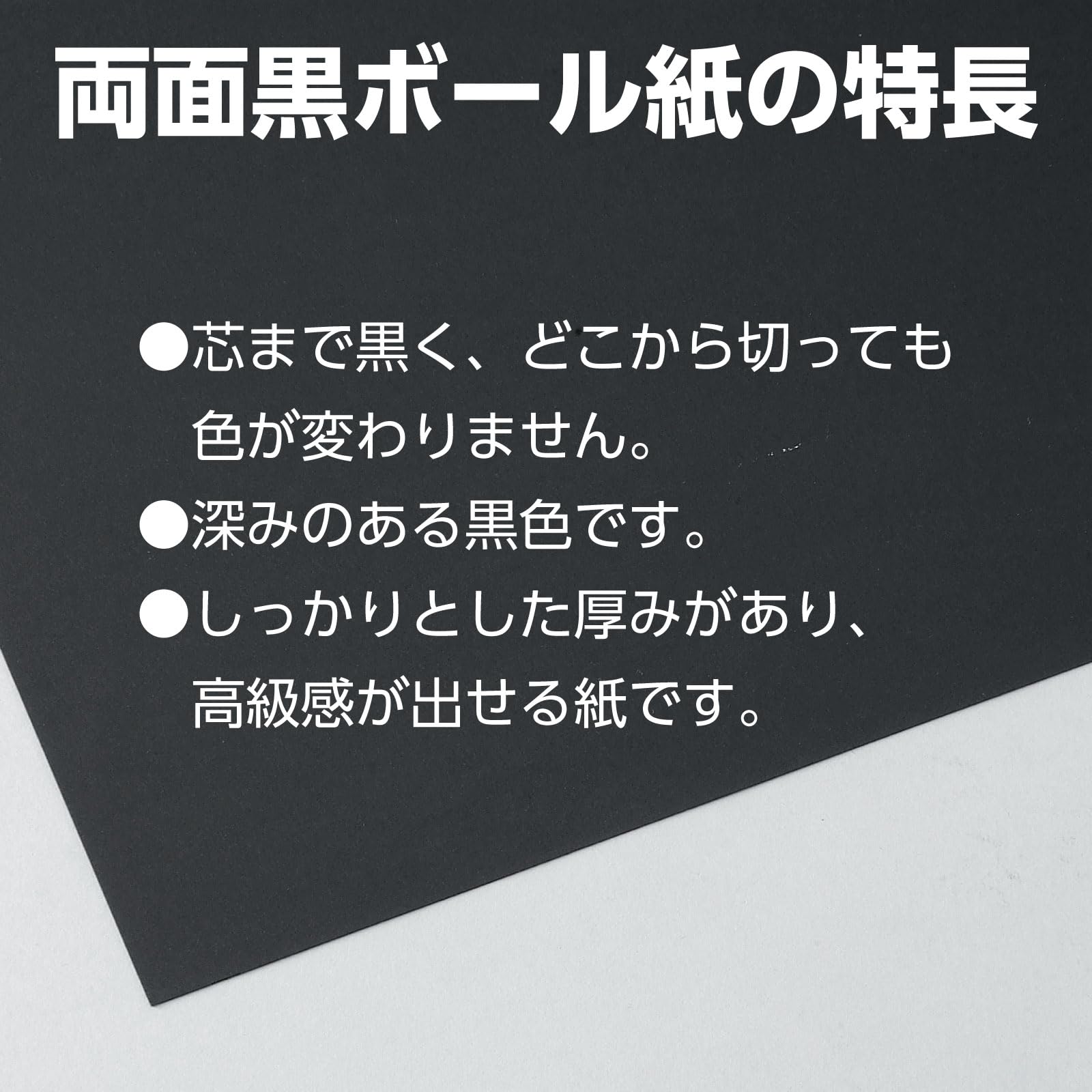 む様 Amazon | アーテック 両面黒ボール紙 143170 四ツ切 10枚組 390