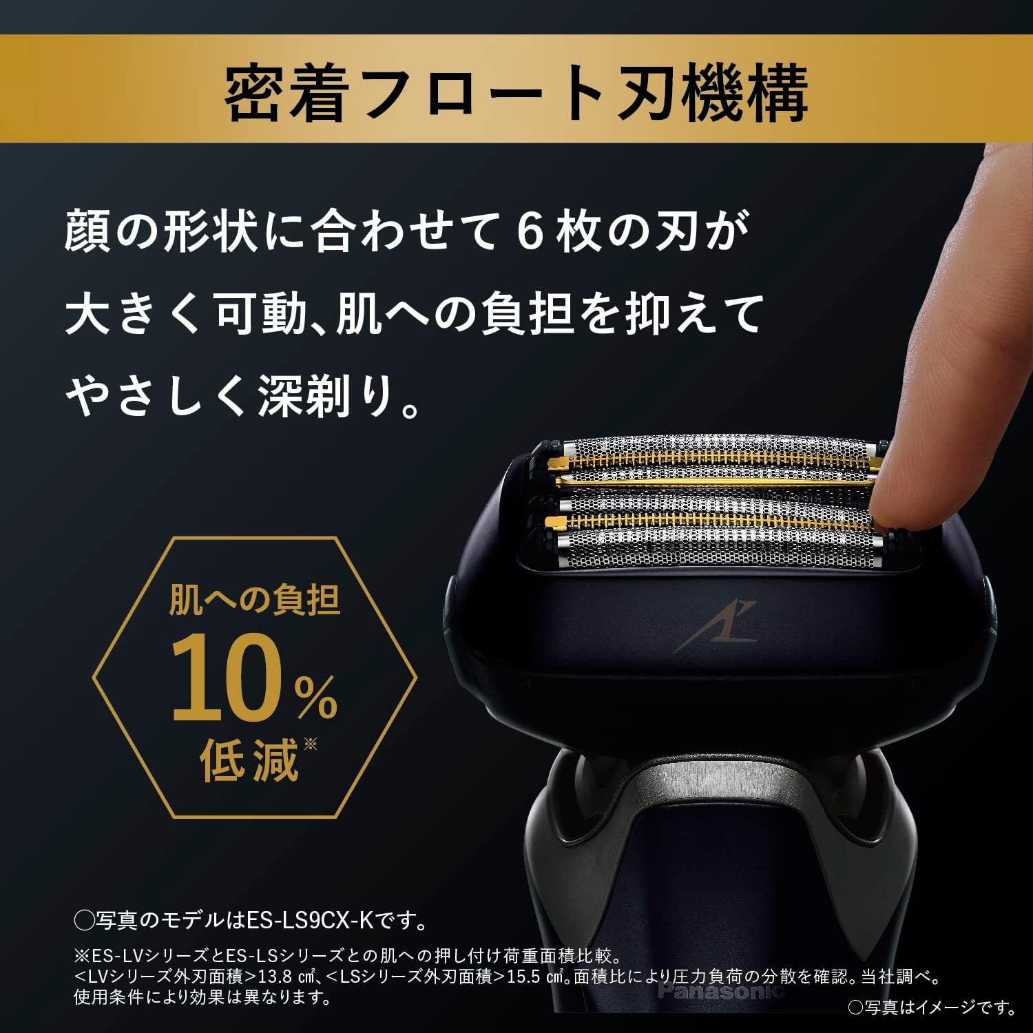 Panasonic Lamdash Pro Men's 6-Blade Shaver, Bath Use Singapore | Ubuy