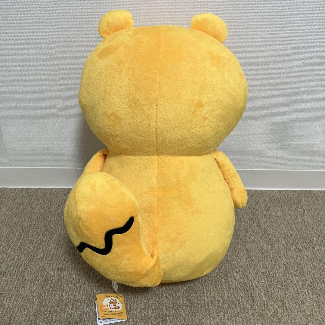 たぬきのぽんぽん BIG ぬいぐるみ 約33cm