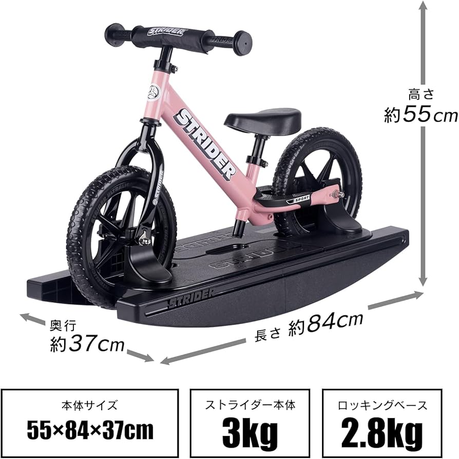 美品 STRIDER ストライダー ロッキングベース ロッキングストライダー Amazon.co.jp: ロッキングストライダー (Rocking STRIDER) 12インチ
