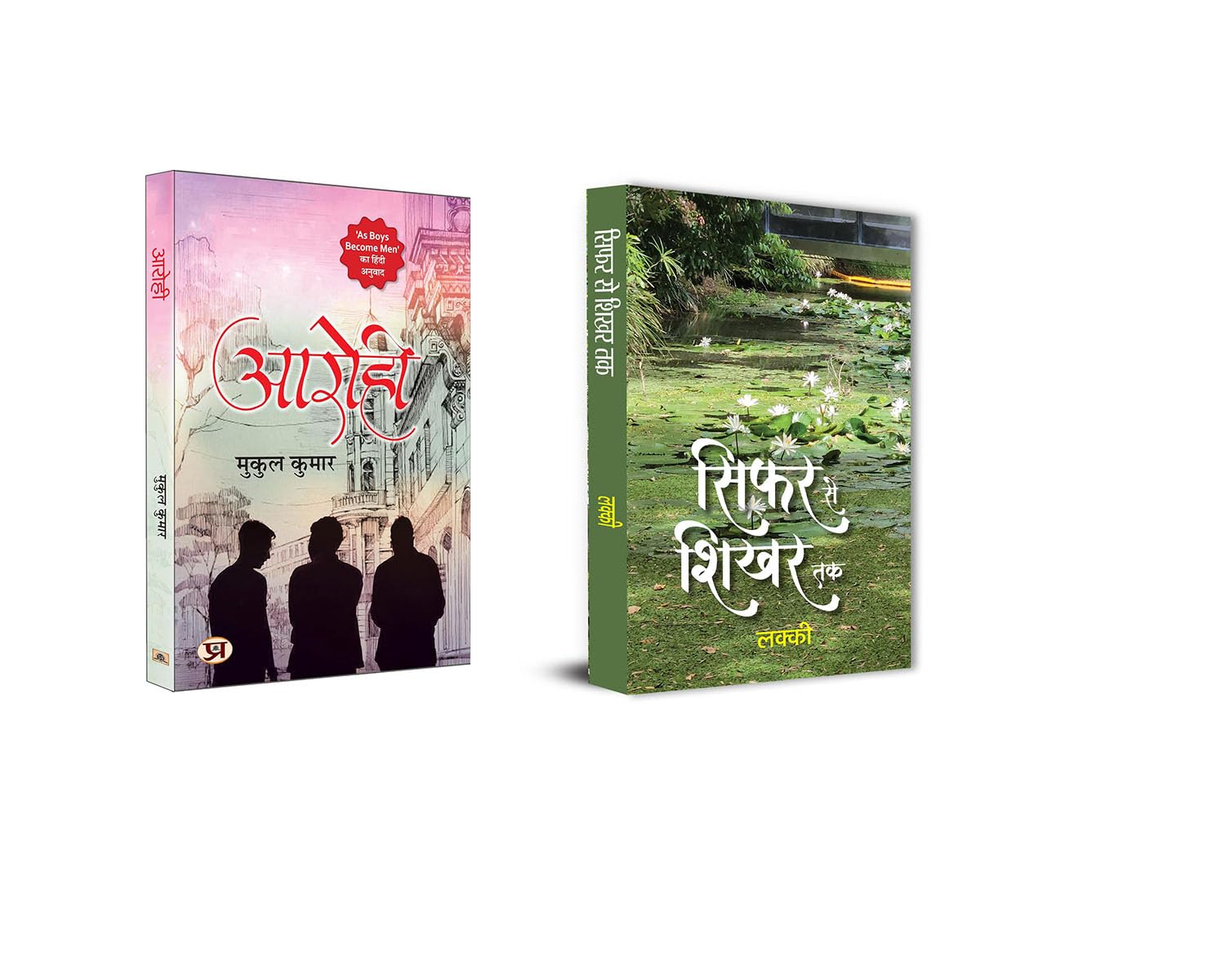 Aarohi + Sifar Se Shikhar Tak | Success Path | Think Smart | Achieve your Dreams | Goals | Oppurtunities | Positive Mind | | Life | Love | Loss | Literature Work | Feel Connected | Happiness | Self Help | Guide | ( Set of 2 Books in Hindi )