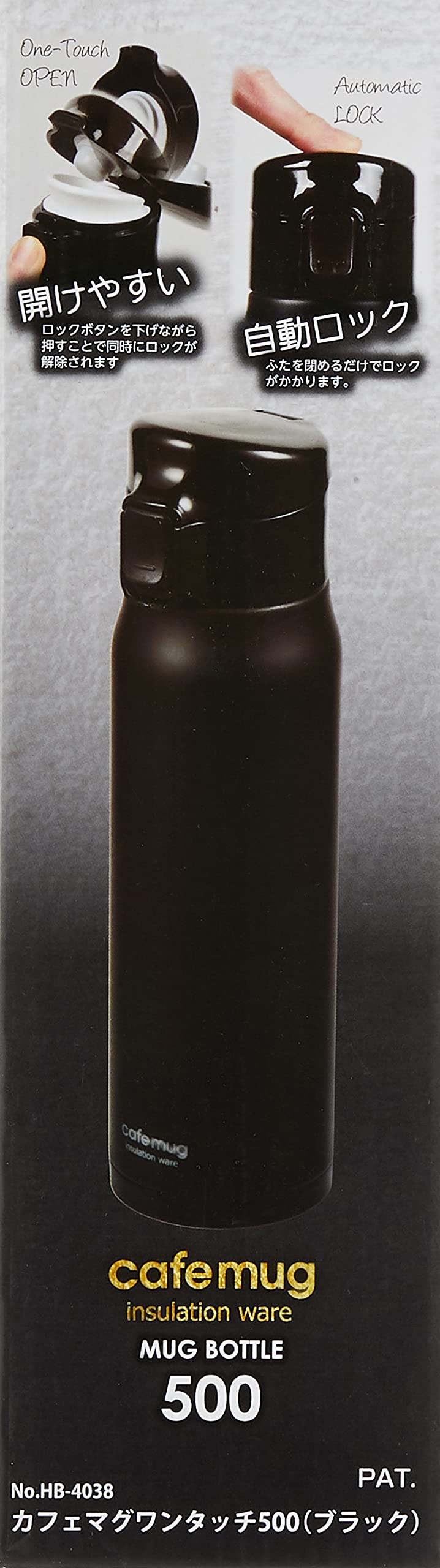 ｜パール金属 マグボトル ブラック 500ml 500 カフェマグ