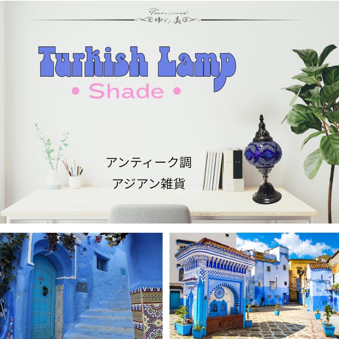 【美品】モザイクガラス 卓上スタンドランプ トルコランプ調 白 Amazon.co.jp : トルコランプ モザイクガラステーブル ステンドグラス