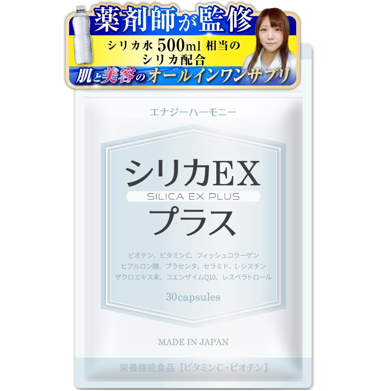 Amazon | シリカEXプラス 薬剤師監修 水溶性シリカ ビオチン