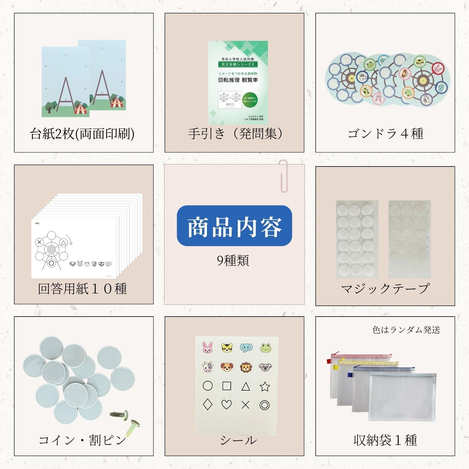 Lily様専用 小学校受験用教材