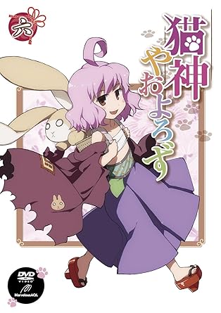 猫神やおよろず⑥ [DVD]