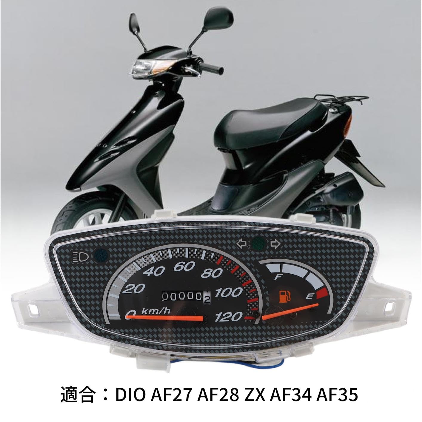 Amazon.co.jp: xuuyuu DIO AF27/28/ZX用スピードメーター 燃料計付き