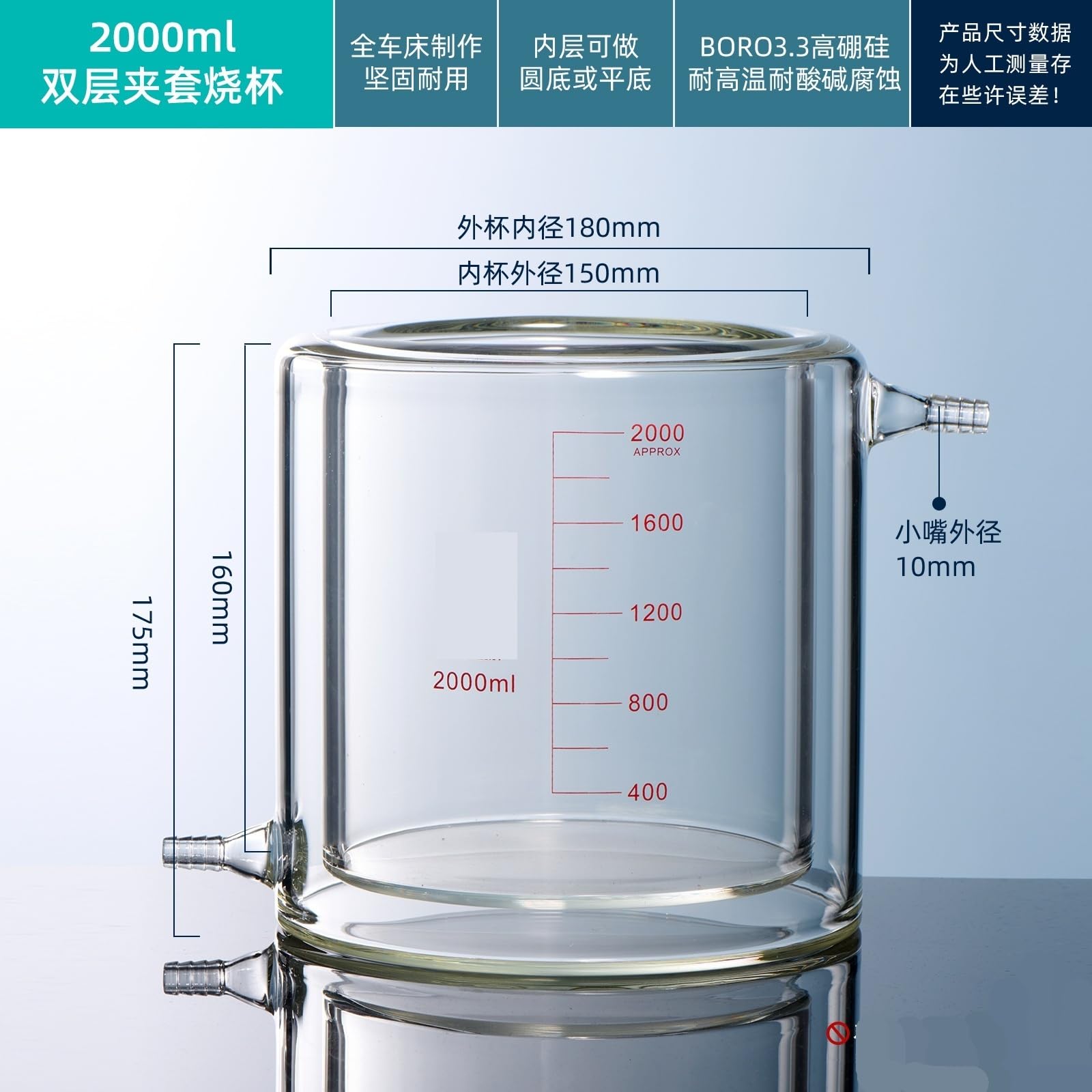 Becher rivestito a doppio strato da 50-2000 ml - Vetro borosilicato for uso di laboratorio,1 pz(2000ML)