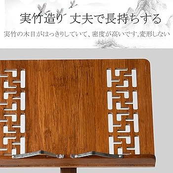 Amazon | 木製の譜面台、譜面台 アンティーク、調整可能な