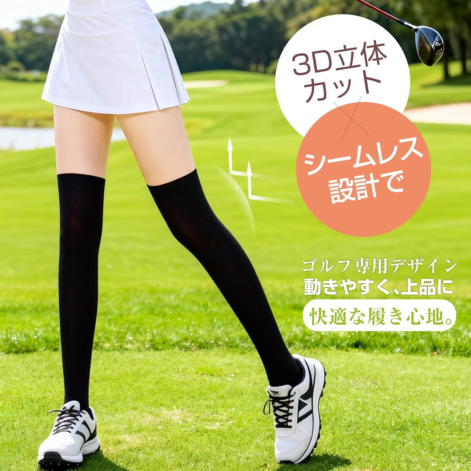 ゴルフウェアに合わせたフェイクタイツ