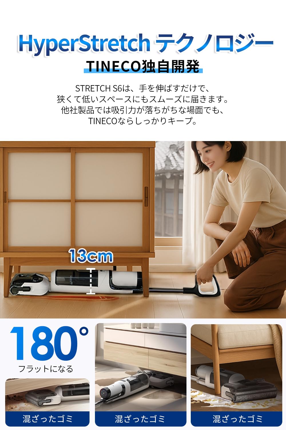 Tineco Floor One Stretch S6 コードレス水拭き掃除機