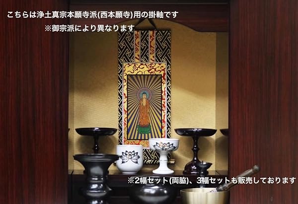 京仏壇いせむら 御本尊掛軸 御曼荼羅掛軸 日蓮宗・法華宗用(各宗派・寸法ございます) 仏壇掛軸 仏具 (20代, 日蓮宗 茶金) - 4