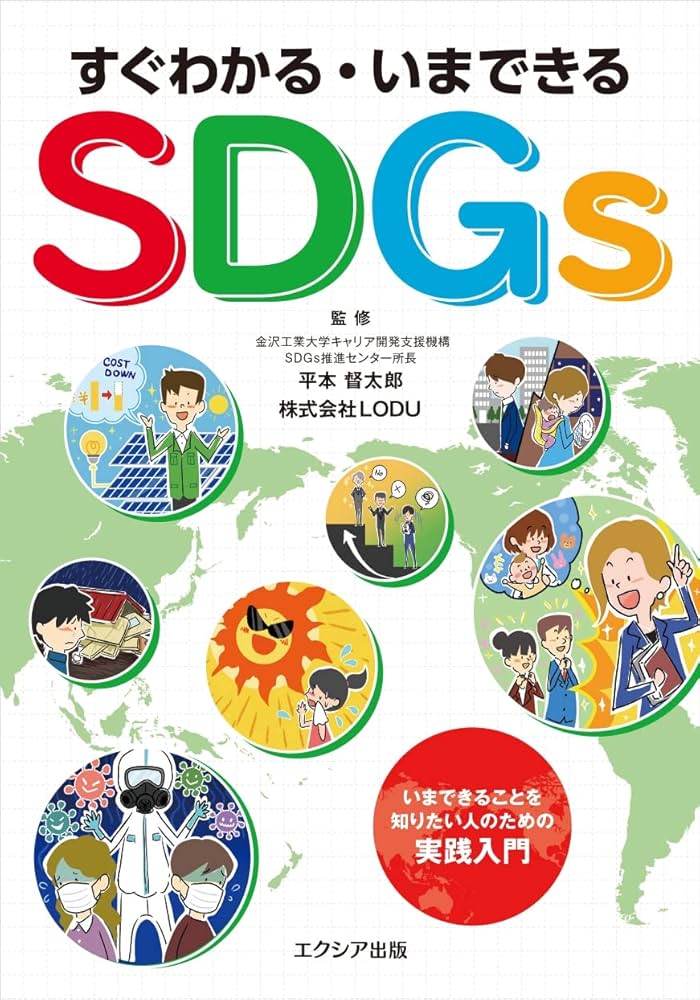 信じられない「原価」3冊セット　SDGs　環境問題 信じられない「原価」3冊セット SDGs 環境問題 SHIMA SEIKIと