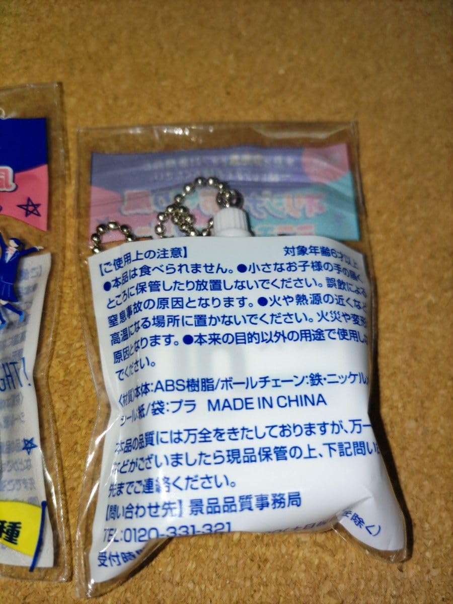 Amazon.co.jp: ウィダーインゼリー 森永 ストラップ キーホルダー