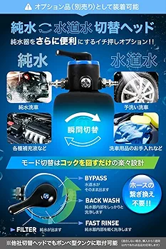 [S64-178] ガラコート 純水器 洗車用 11Lタンク 本格純水器 Amazon | ガラコート 純水器 切替ヘッド 洗車用 【1年間製品