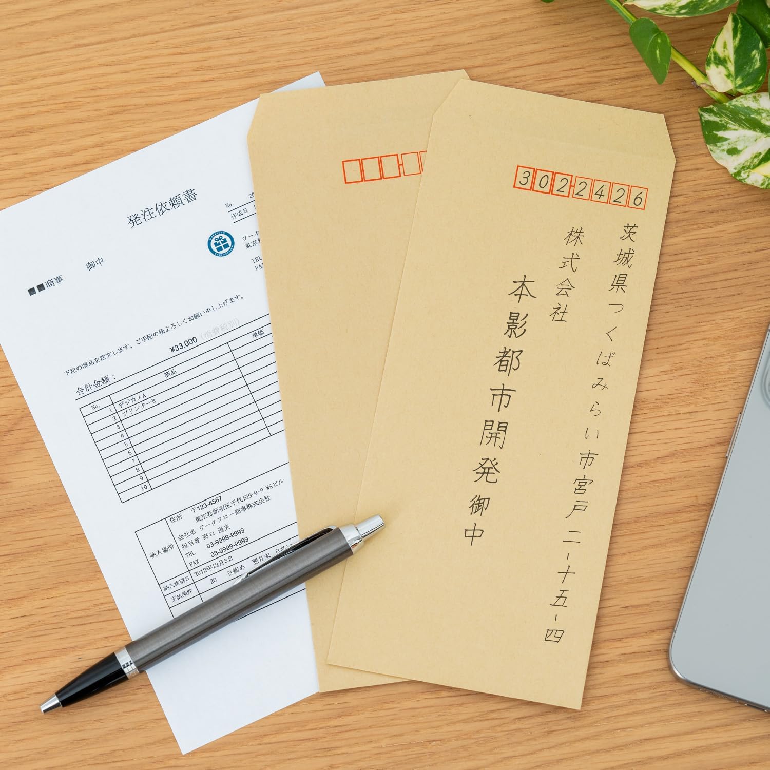 CV88546 Development One-Touch Envelope, Length No. 4