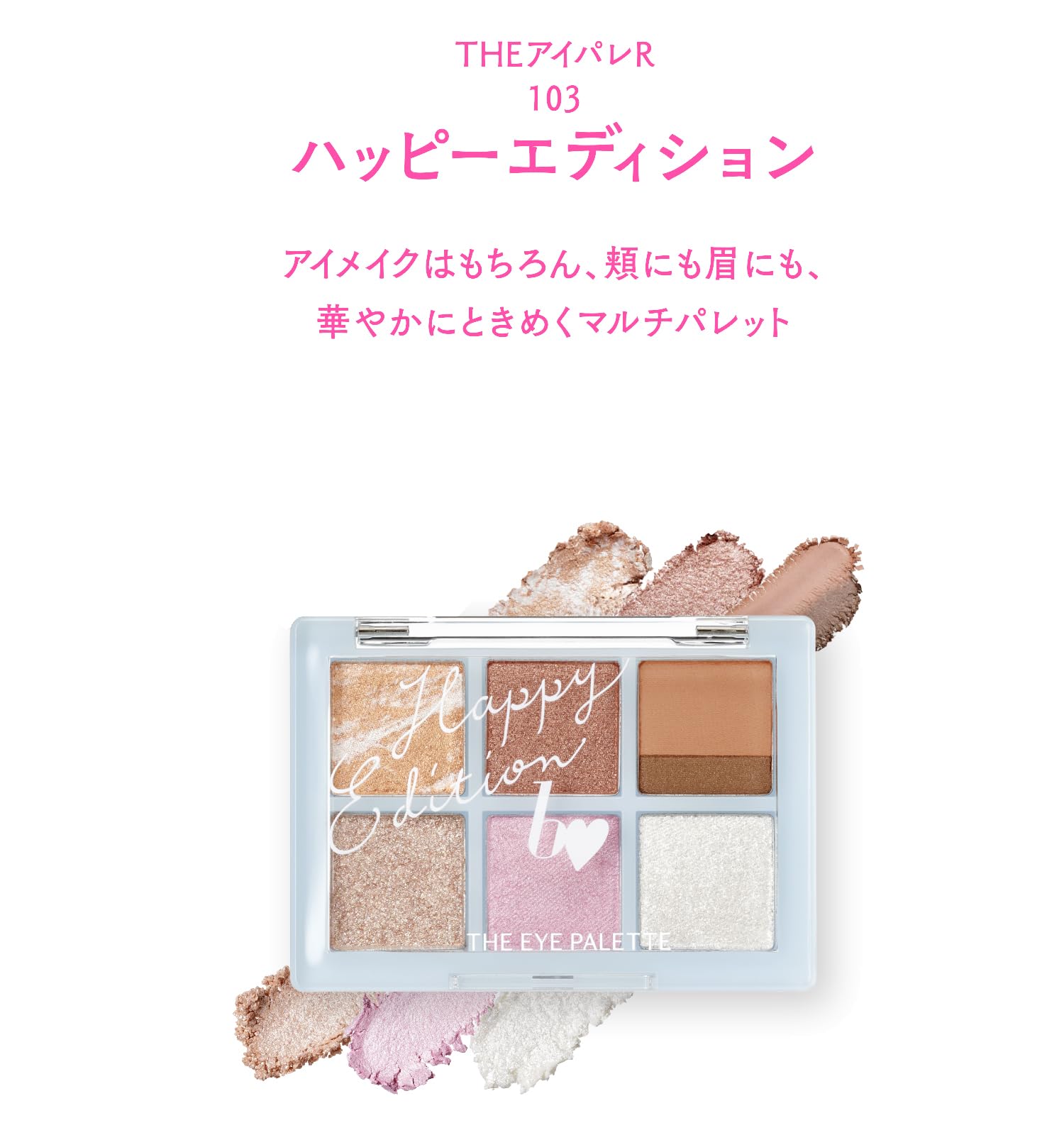 Amazon.co.jp: [ビーアイドル]b idol ビーアイドル アイシャドウ THE