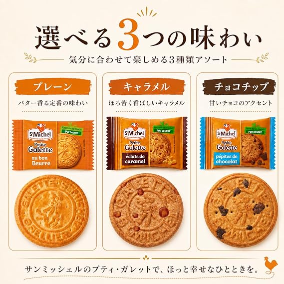 Authorized Distributor St Michel Baby Galette 50-Piece Assorted Butter Cookies Individually Wrapped Large Capacity French Biscuits Fashionable Cute Gift Present Return Shortening-Free