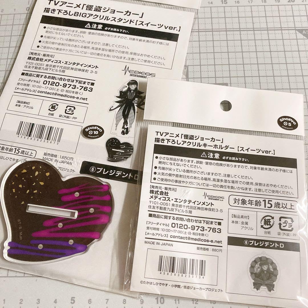 怪盗ジョーカー スイーツVer. ジョーカーセット TVアニメ 怪盗ジョーカー 描き下ろしポストカードセット