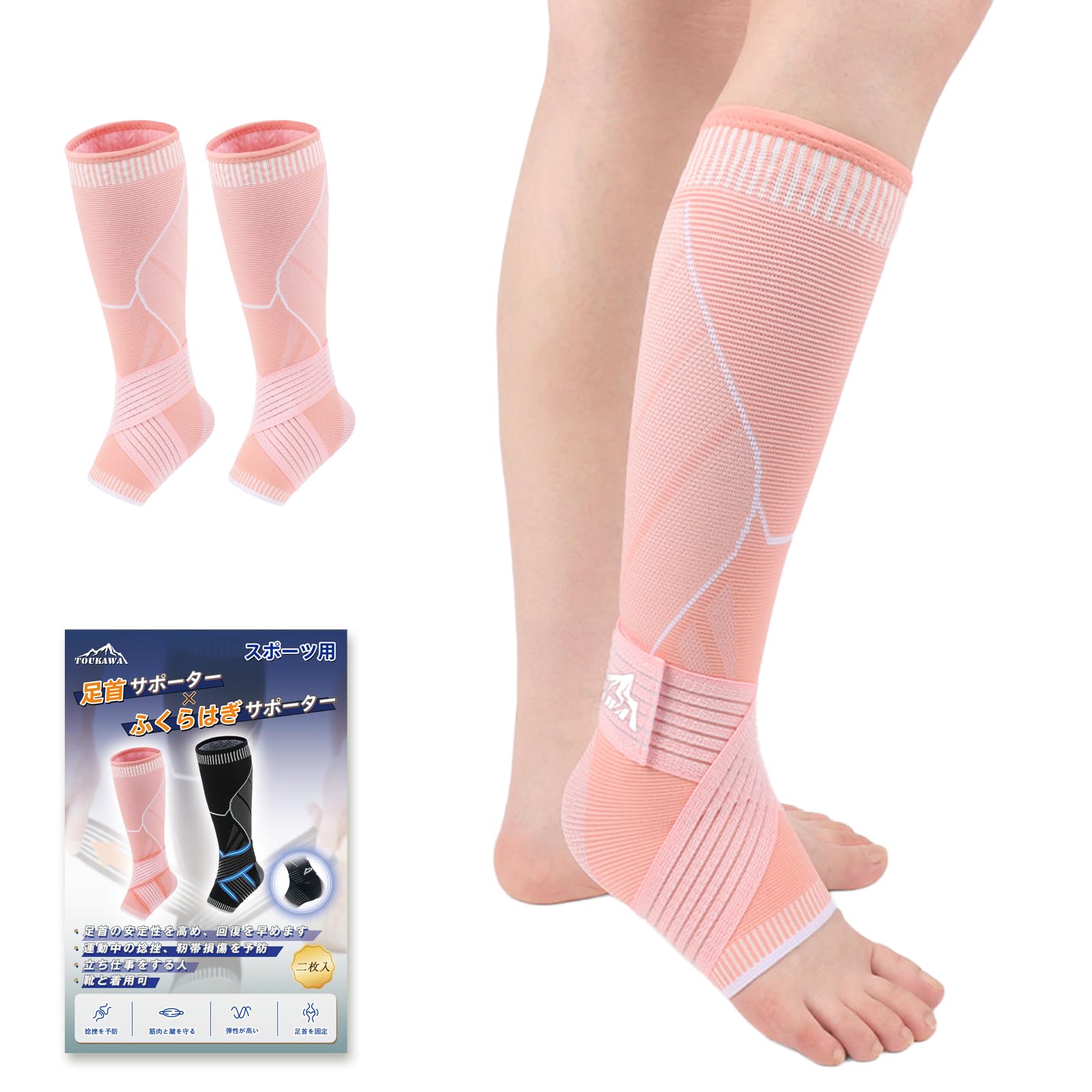 Amazon | [TOUKAWA] 足首サポーター ふくらはぎサポーター レッグ