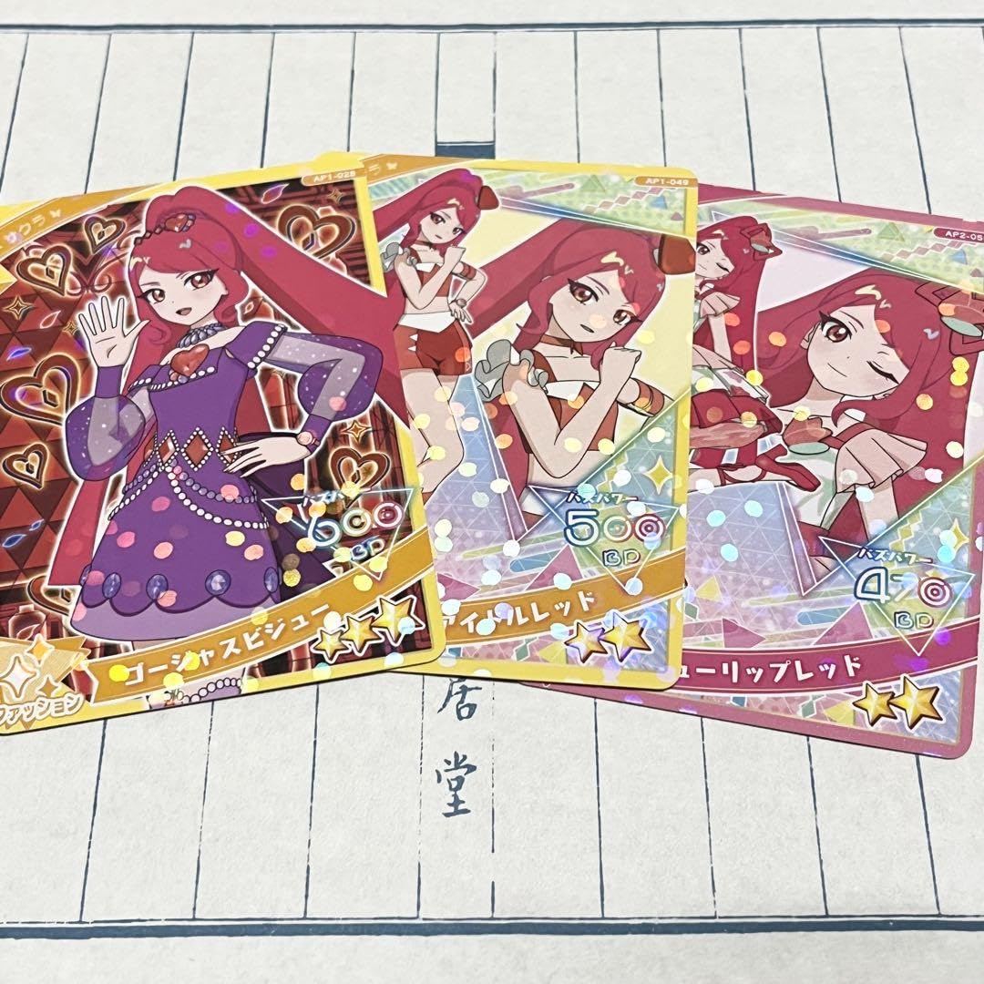 Amazon.co.jp: ひみつのアイプリ ローズグランプリ サクラ サイン入り