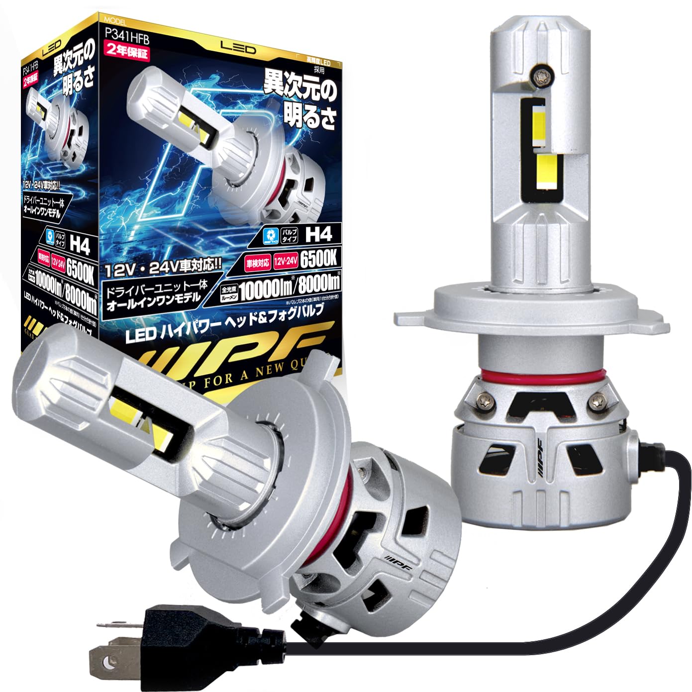 Amazon.co.jp: IPF ヘッドライト フォグランプ LED 車用 H4 Hi/Lo切替