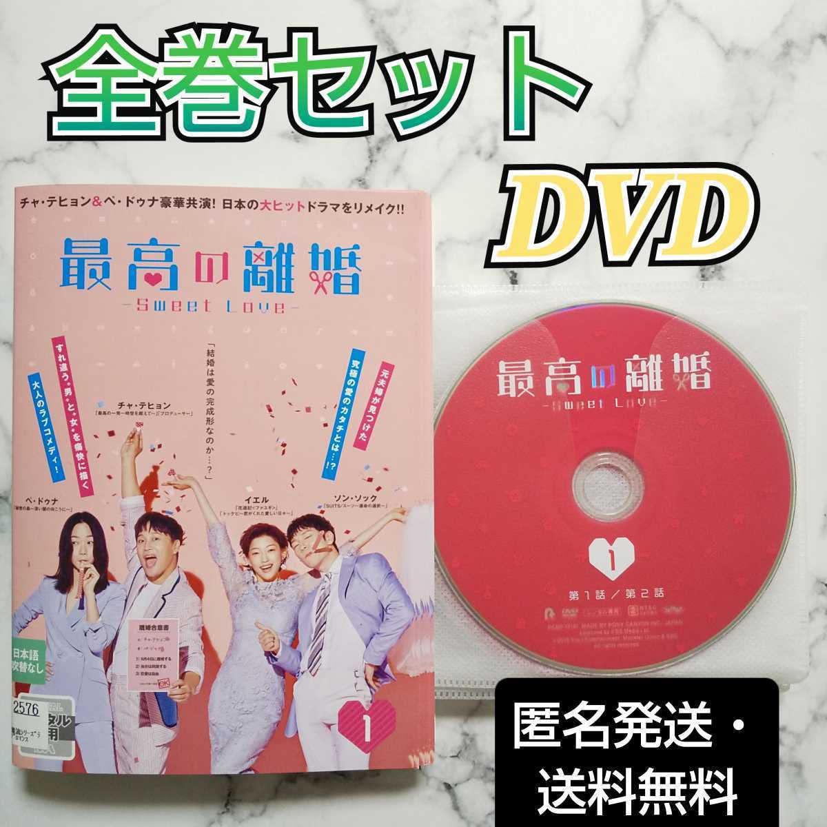 花郎＜ファラン＞DVD-I+II 初回封入特典入り ・特典ディスク付